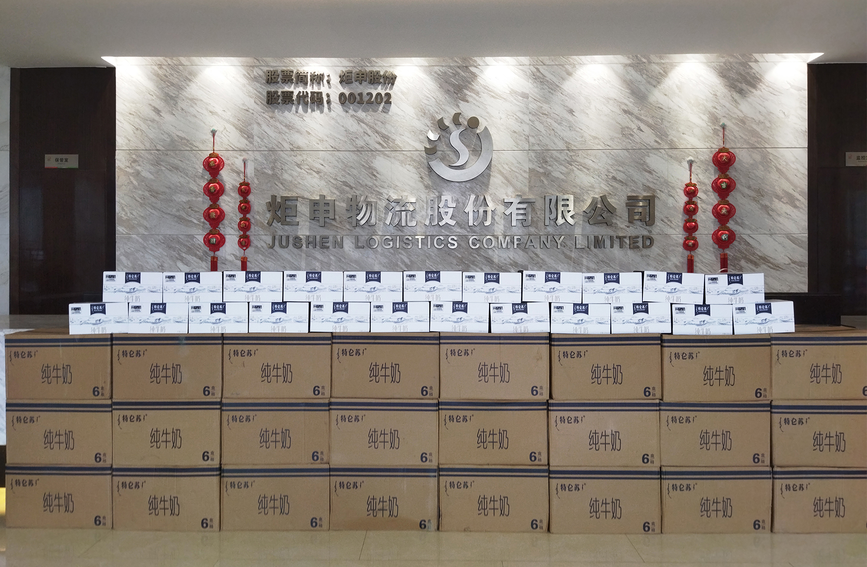 东升国际-科技赋能场景,让娱乐更有趣。