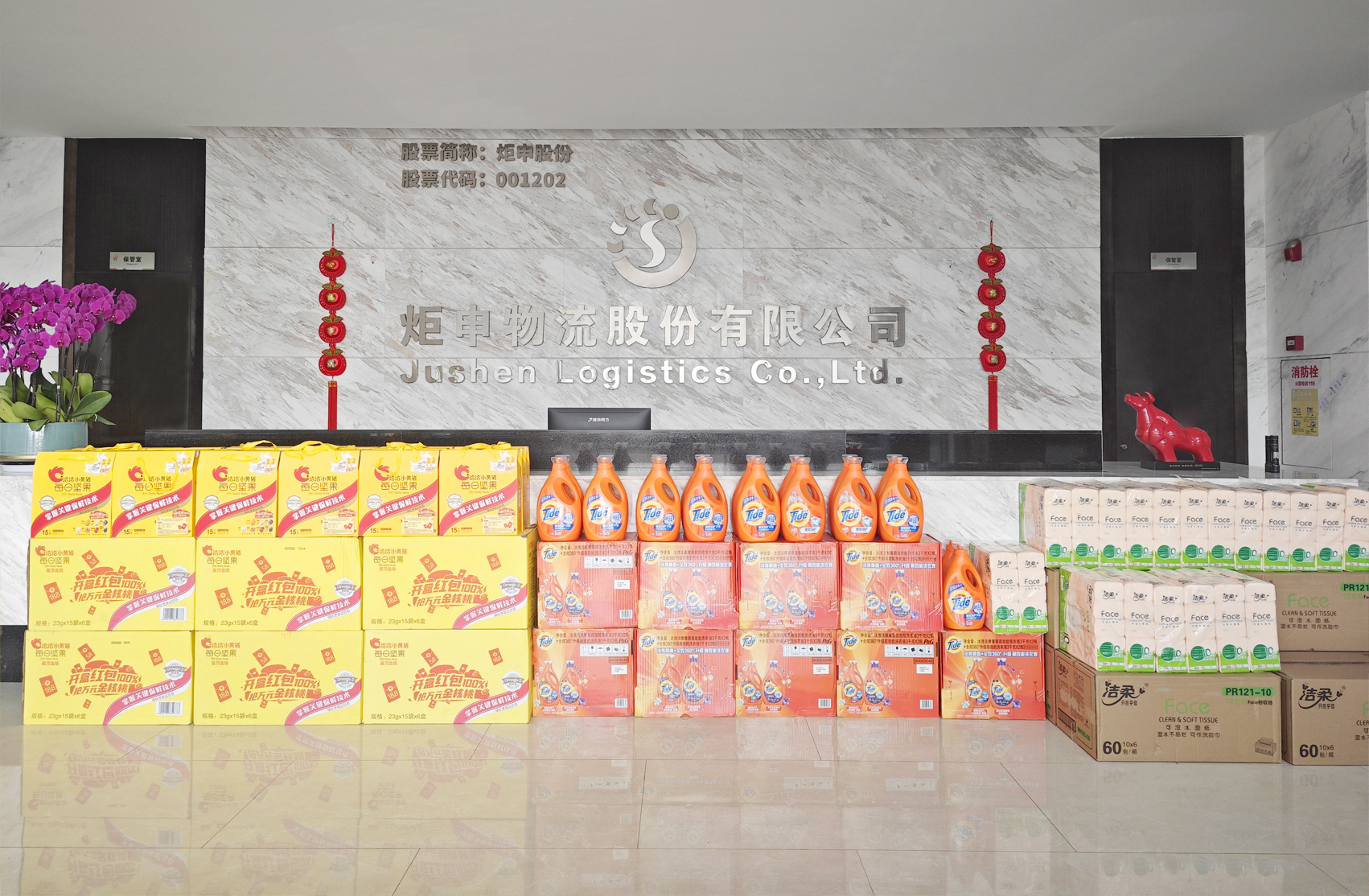 东升国际-科技赋能场景,让娱乐更有趣。