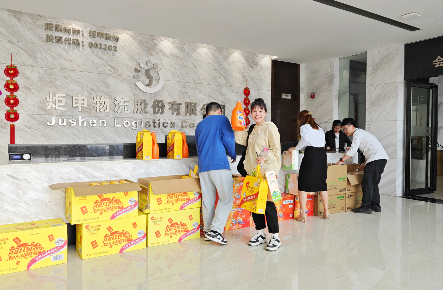 东升国际-科技赋能场景,让娱乐更有趣。