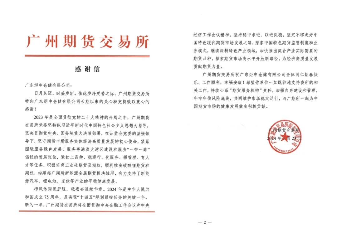东升国际-科技赋能场景,让娱乐更有趣。